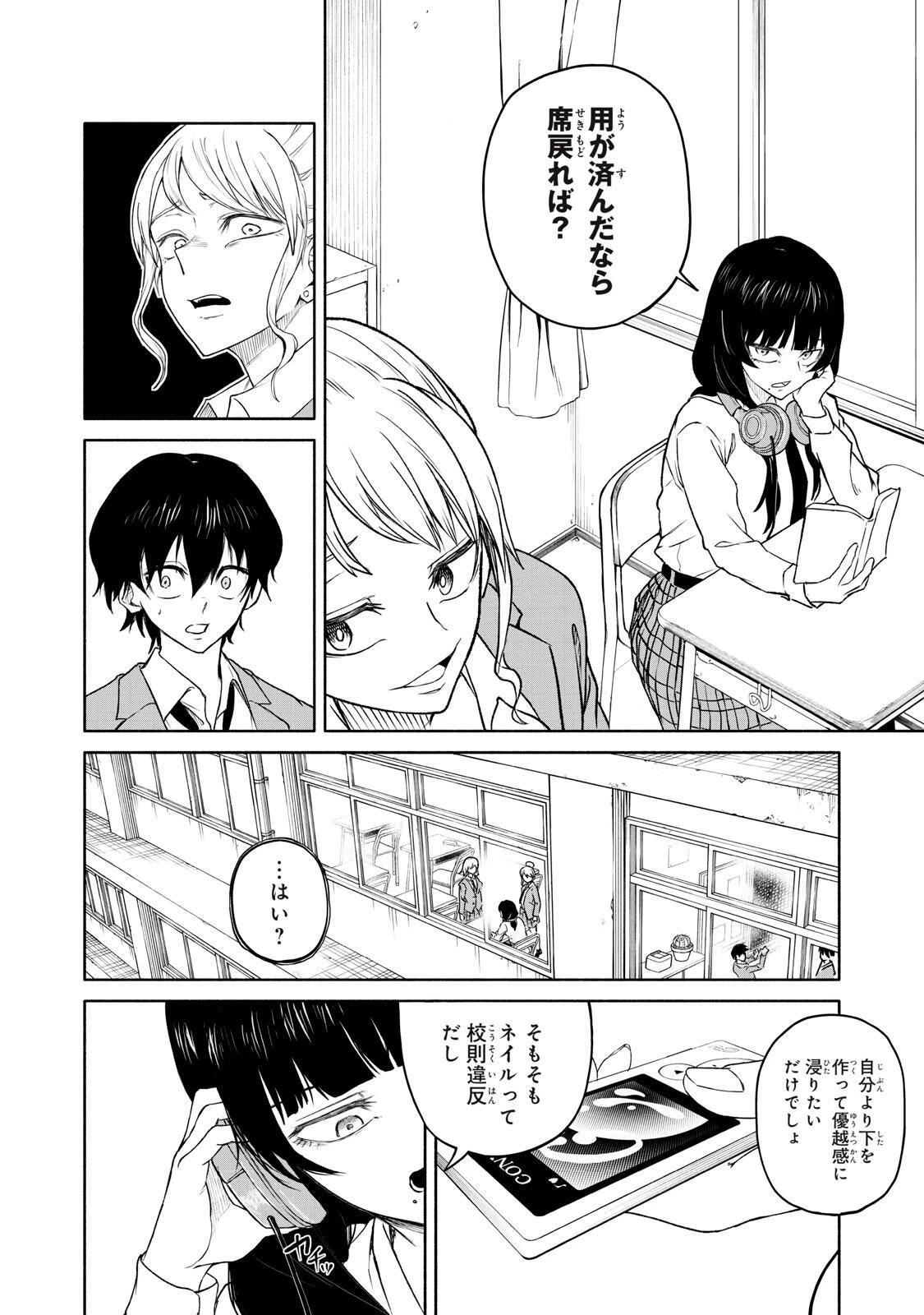 百鬼夜鏡 第1話 - 10