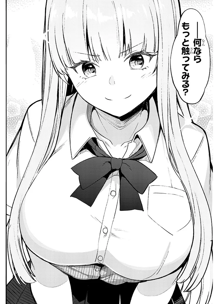 惑わさないで姫宮さん 第0話 - 14