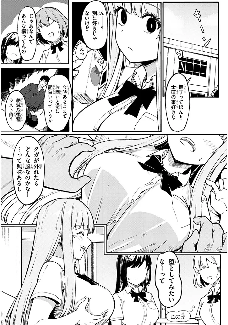 惑わさないで姫宮さん 第0話 - 19