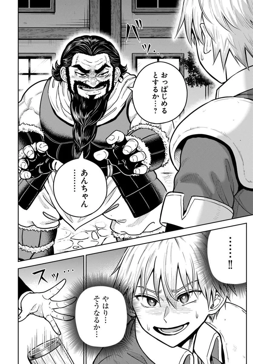 ダンジョンに潜むヤンデレな彼女に俺は何度も殺される 第38話 - 2