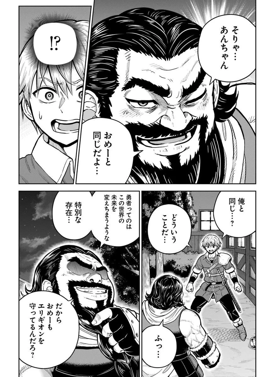 ダンジョンに潜むヤンデレな彼女に俺は何度も殺される 第38話 - 4