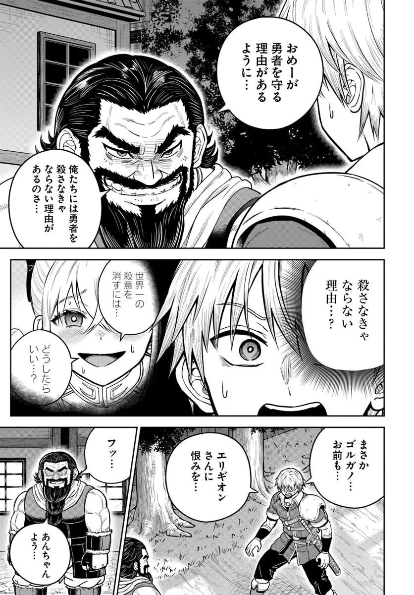 ダンジョンに潜むヤンデレな彼女に俺は何度も殺される 第38話 - 5