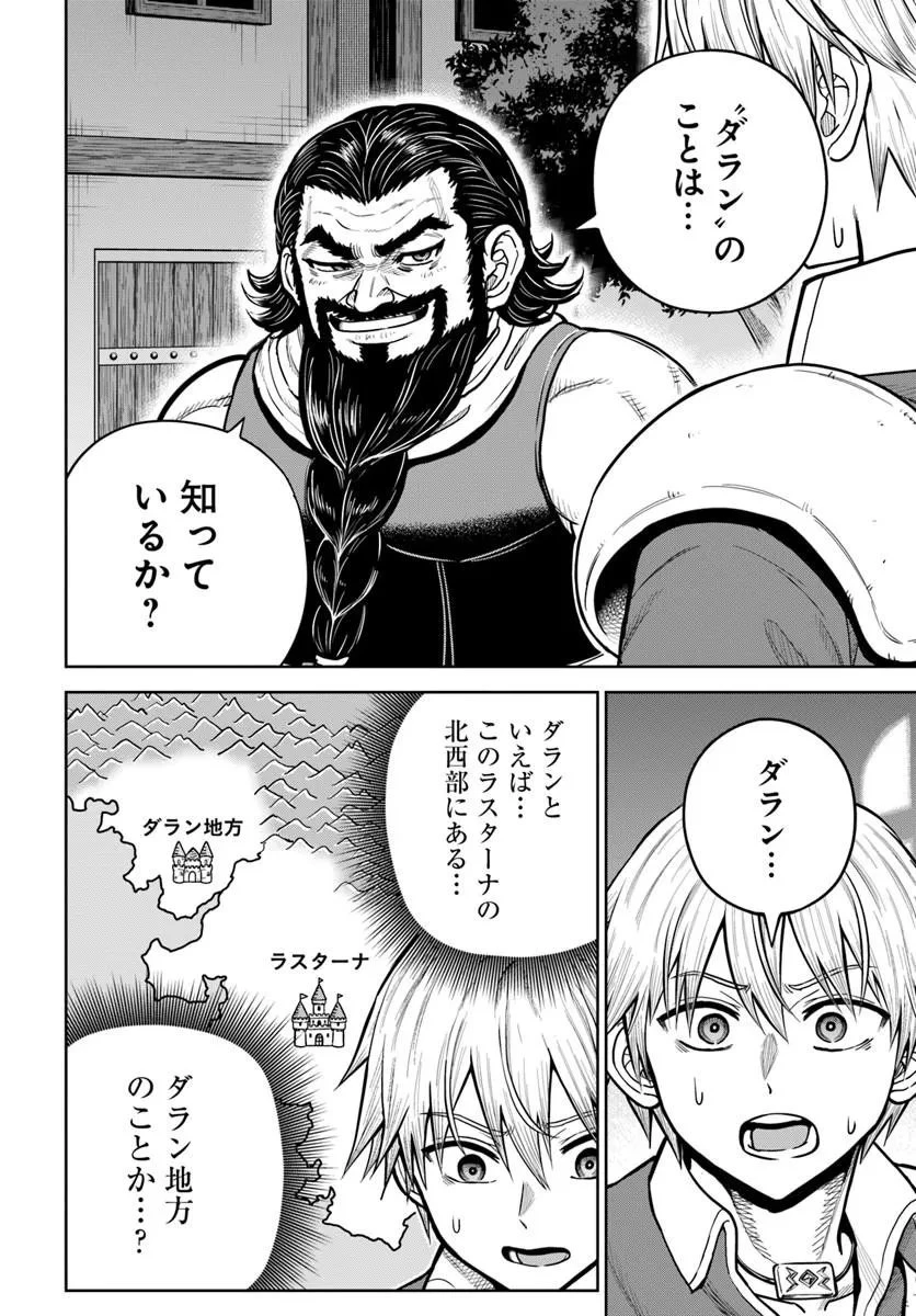 ダンジョンに潜むヤンデレな彼女に俺は何度も殺される 第38話 - 6
