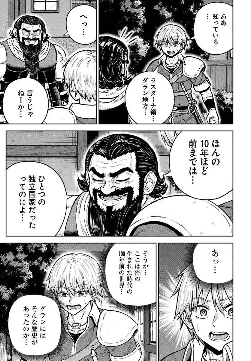 ダンジョンに潜むヤンデレな彼女に俺は何度も殺される 第38話 - 7