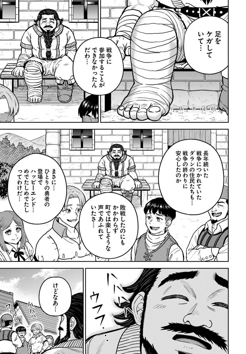 ダンジョンに潜むヤンデレな彼女に俺は何度も殺される 第38話 - 9