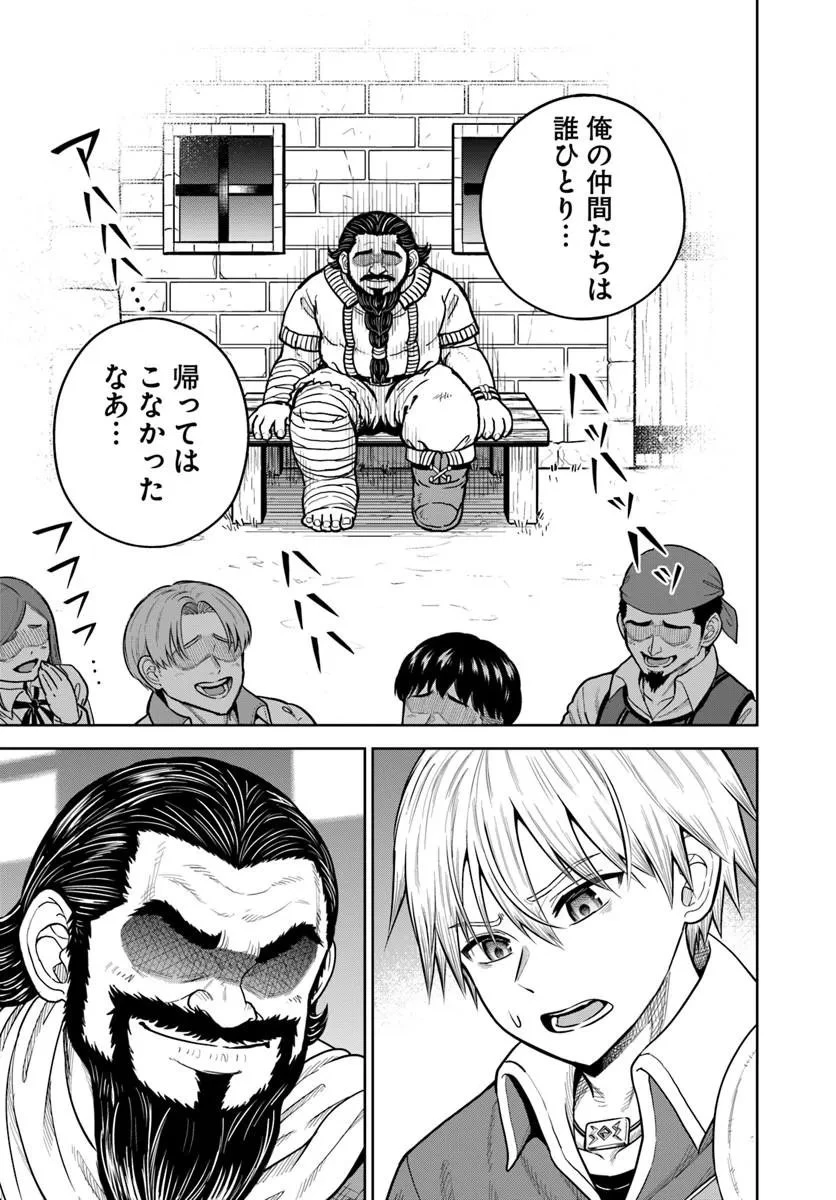 ダンジョンに潜むヤンデレな彼女に俺は何度も殺される 第38話 - 10