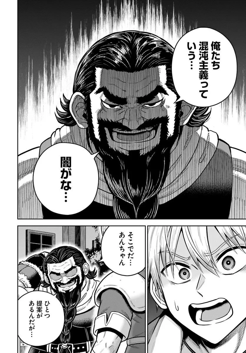 ダンジョンに潜むヤンデレな彼女に俺は何度も殺される 第38話 - 12