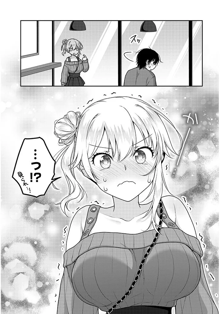 理想の彼女 第42話 - 3
