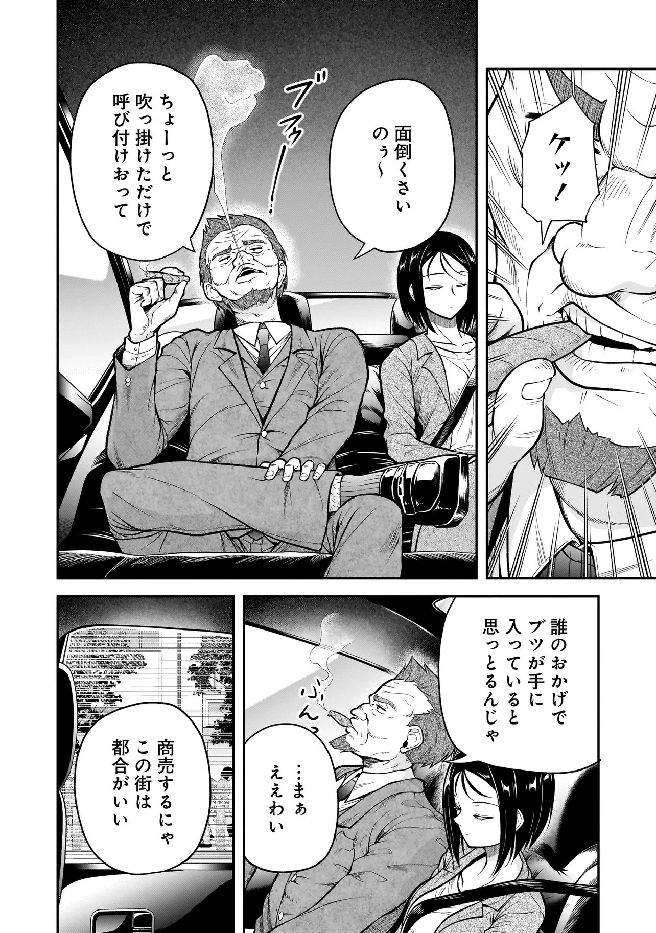 女子高生が、殺し屋と。 第6話 - 6