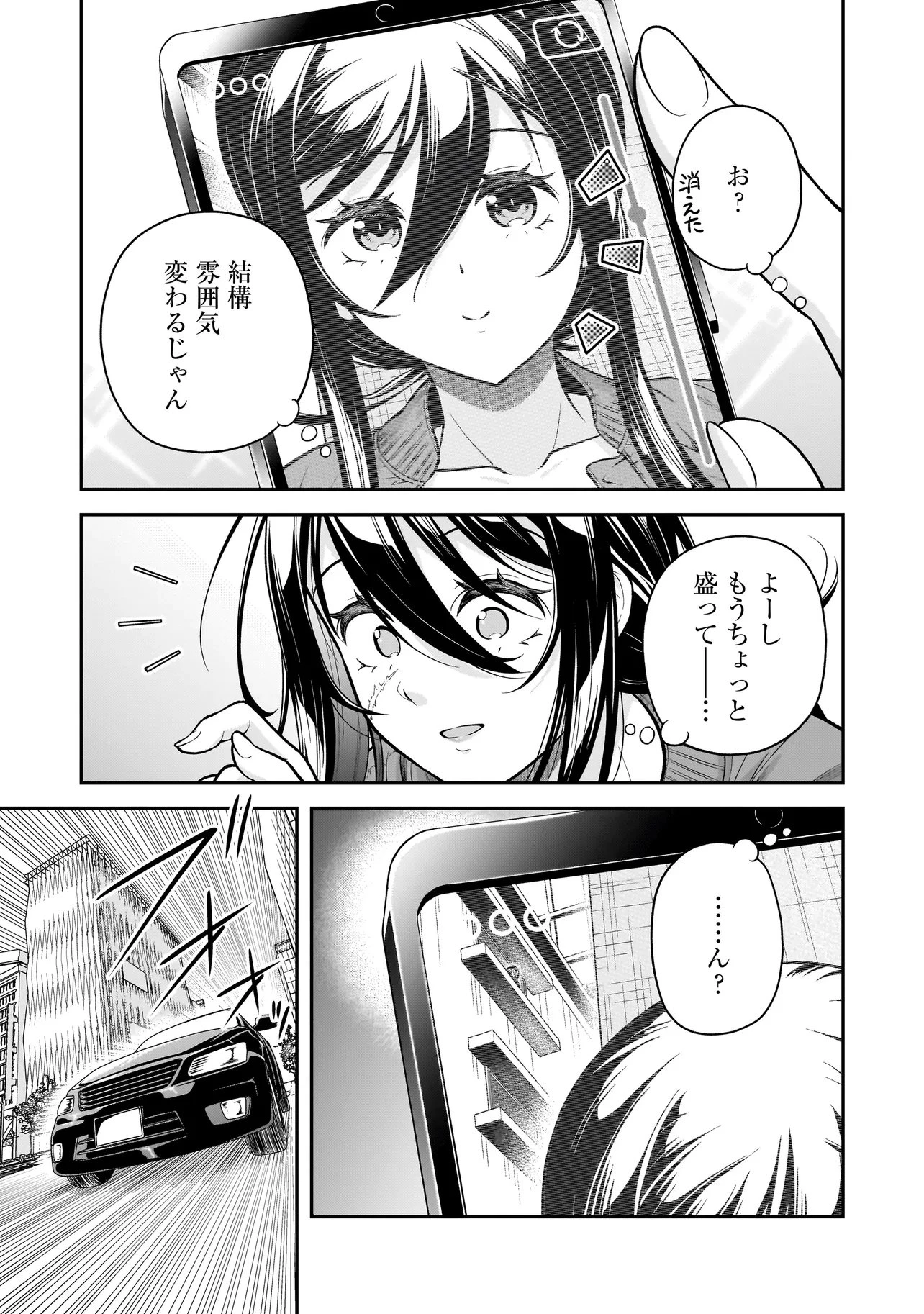 女子高生が、殺し屋と。 第6話 - 9