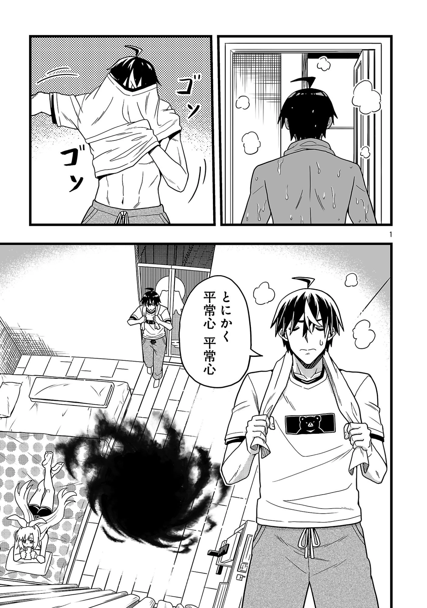 ネットアイドルの配信を手伝っていたマネージャーの俺、なぜかバズってしまう 第15話 - 3