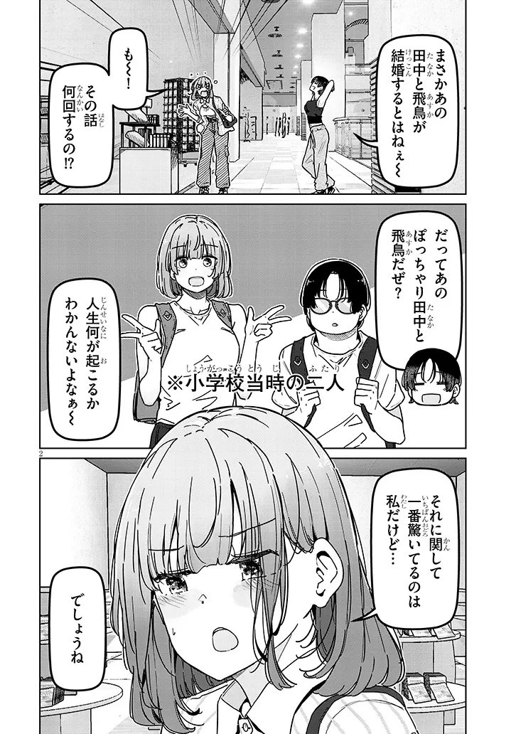 新婚だけどキャプテンの彼女とはまだヤれない 第5話 - 2