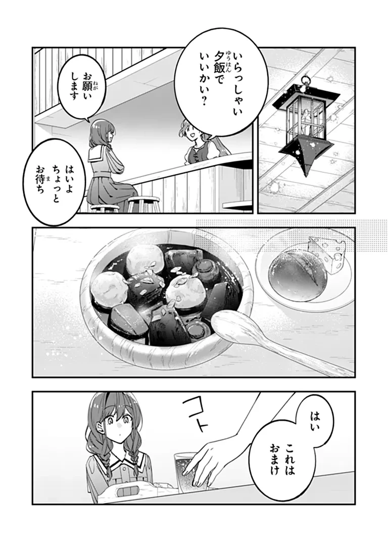 転生付与術師オーレリアの難儀な婚約 第1話 - 27