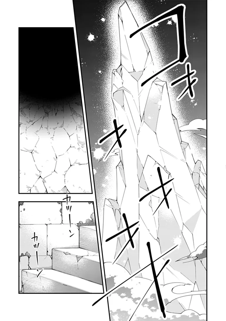 転生付与術師オーレリアの難儀な婚約 第1話 - 43