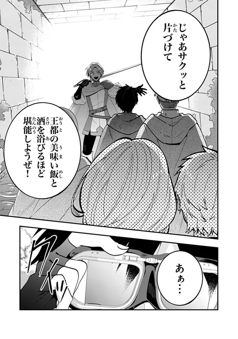 転生付与術師オーレリアの難儀な婚約 第1話 - 45