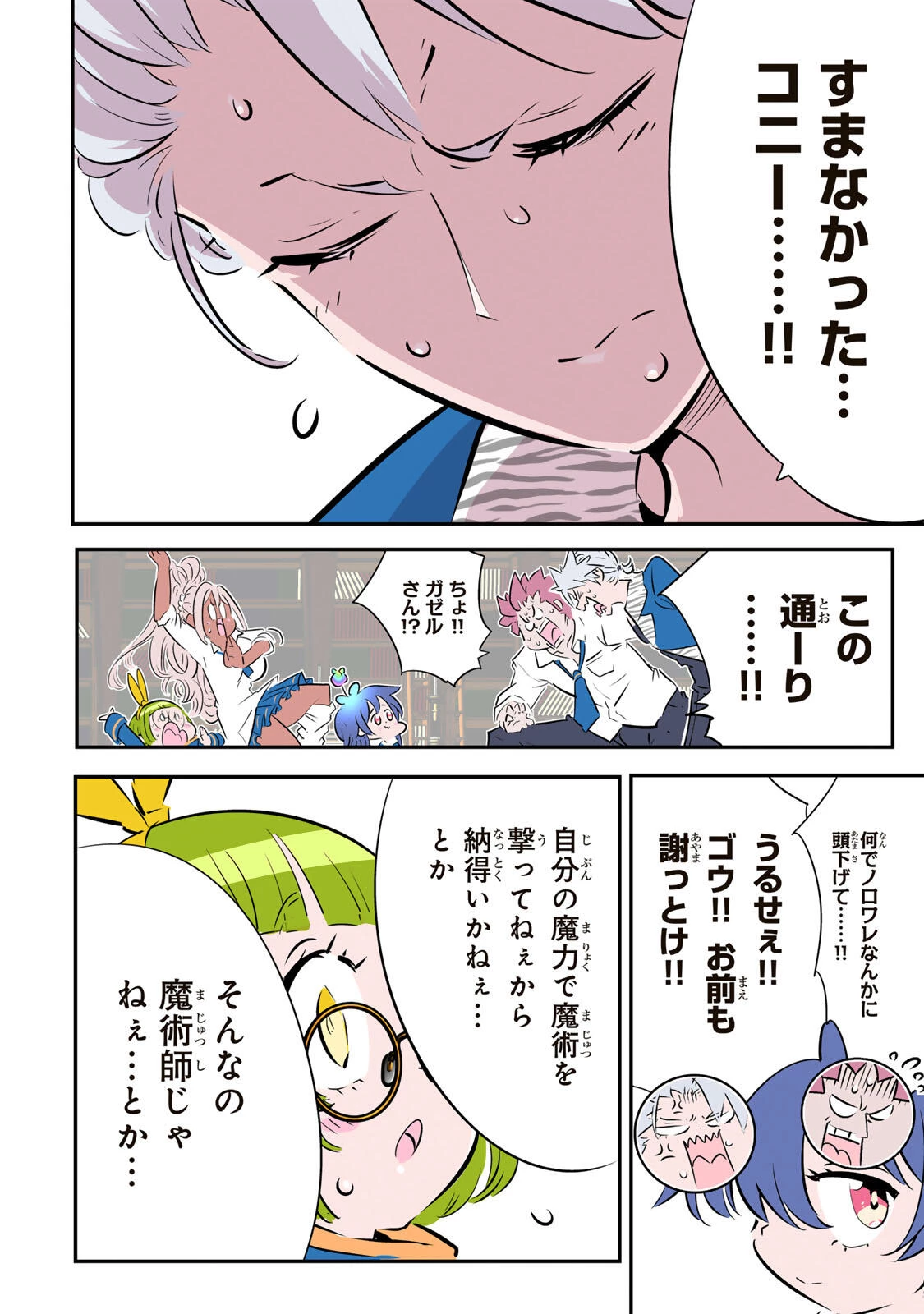 転生したら第七王子だったので、気ままに魔術を極めます 第221話 - 10