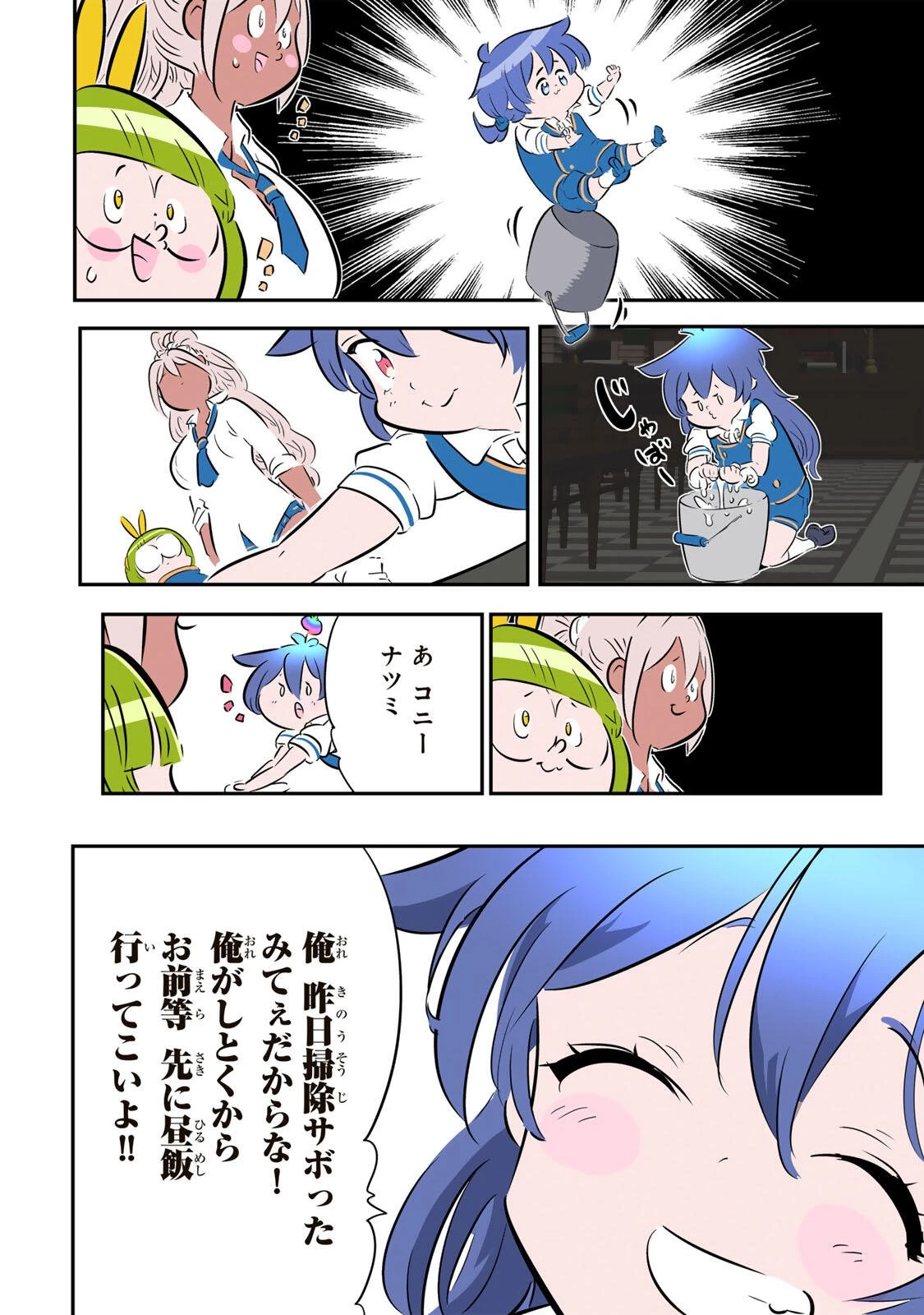 転生したら第七王子だったので、気ままに魔術を極めます 第221話 - 14