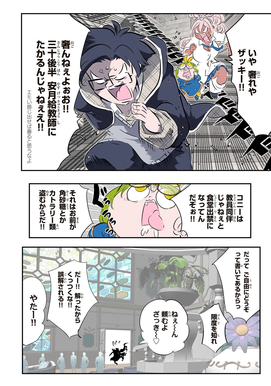 転生したら第七王子だったので、気ままに魔術を極めます 第221話 - 18
