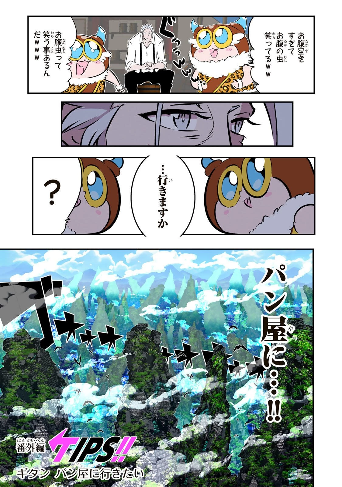 転生したら第七王子だったので、気ままに魔術を極めます 第221話 - 21