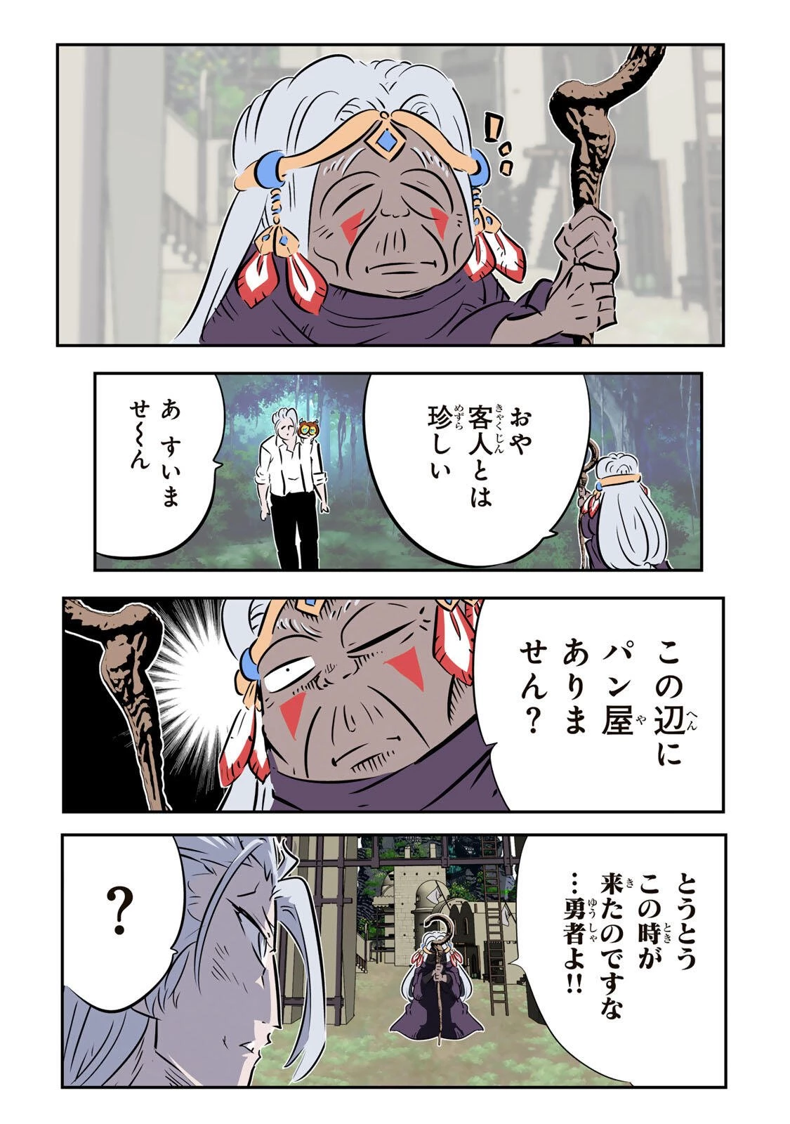 転生したら第七王子だったので、気ままに魔術を極めます 第221話 - 23