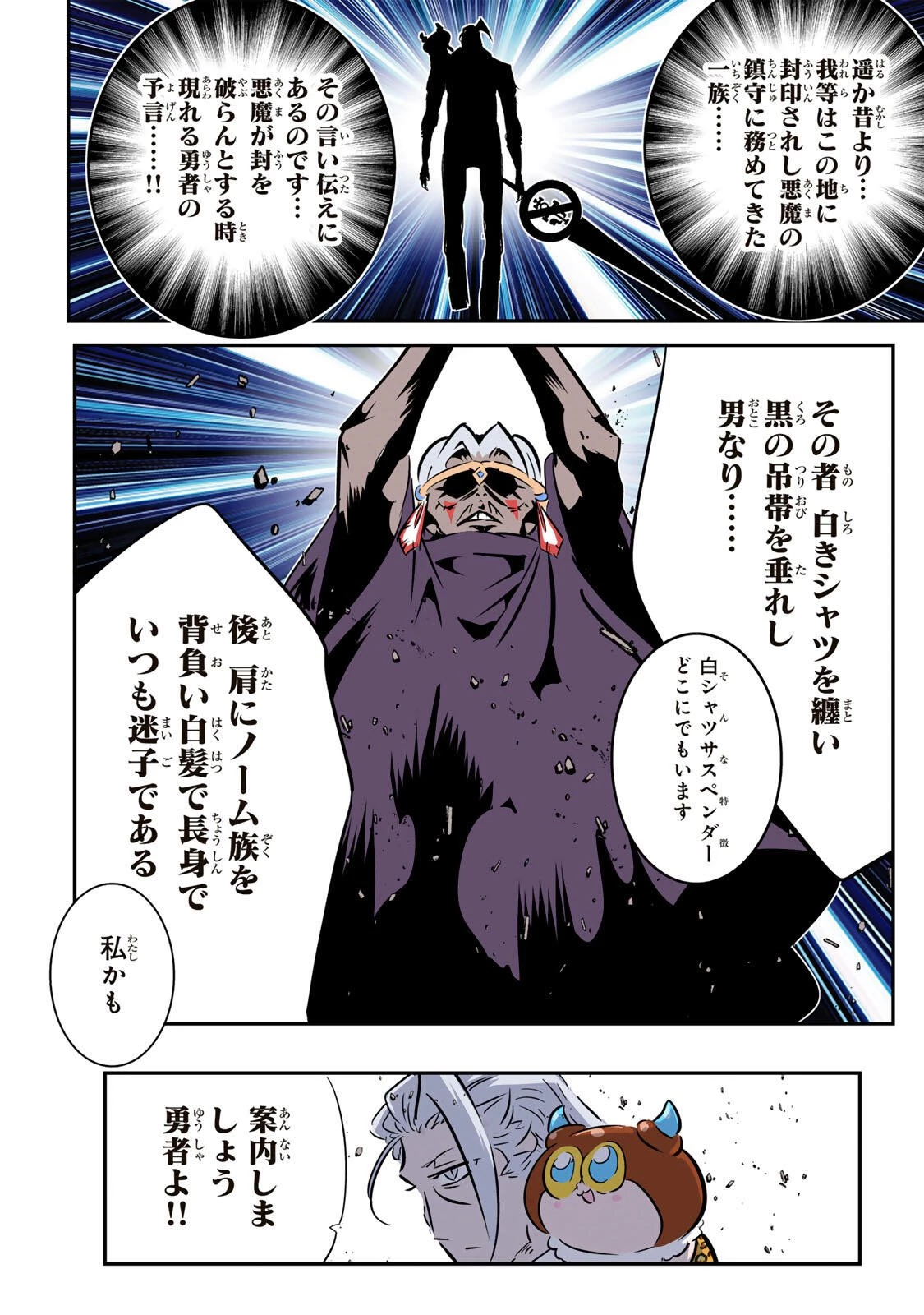 転生したら第七王子だったので、気ままに魔術を極めます 第221話 - 24