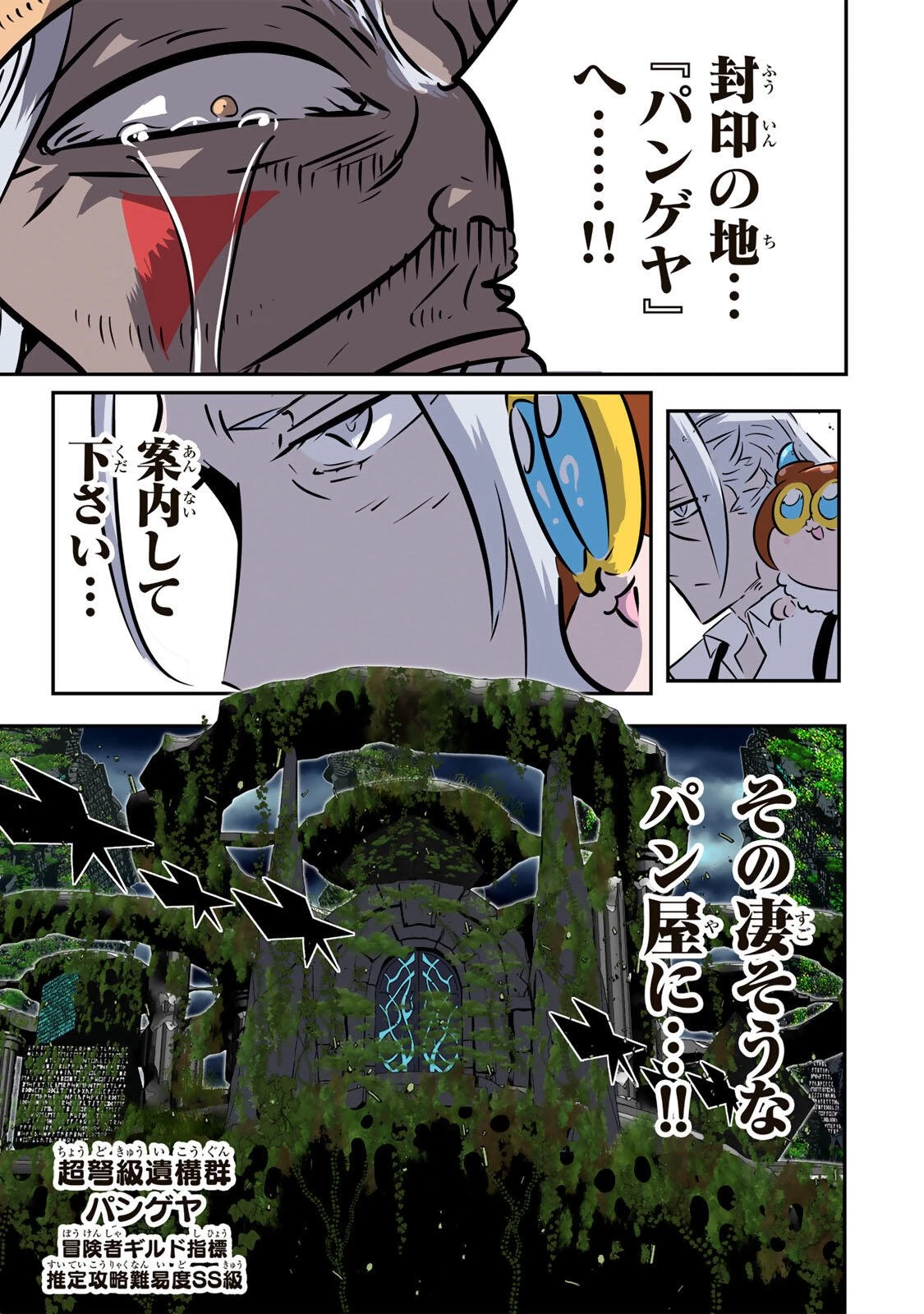 転生したら第七王子だったので、気ままに魔術を極めます 第221話 - 25