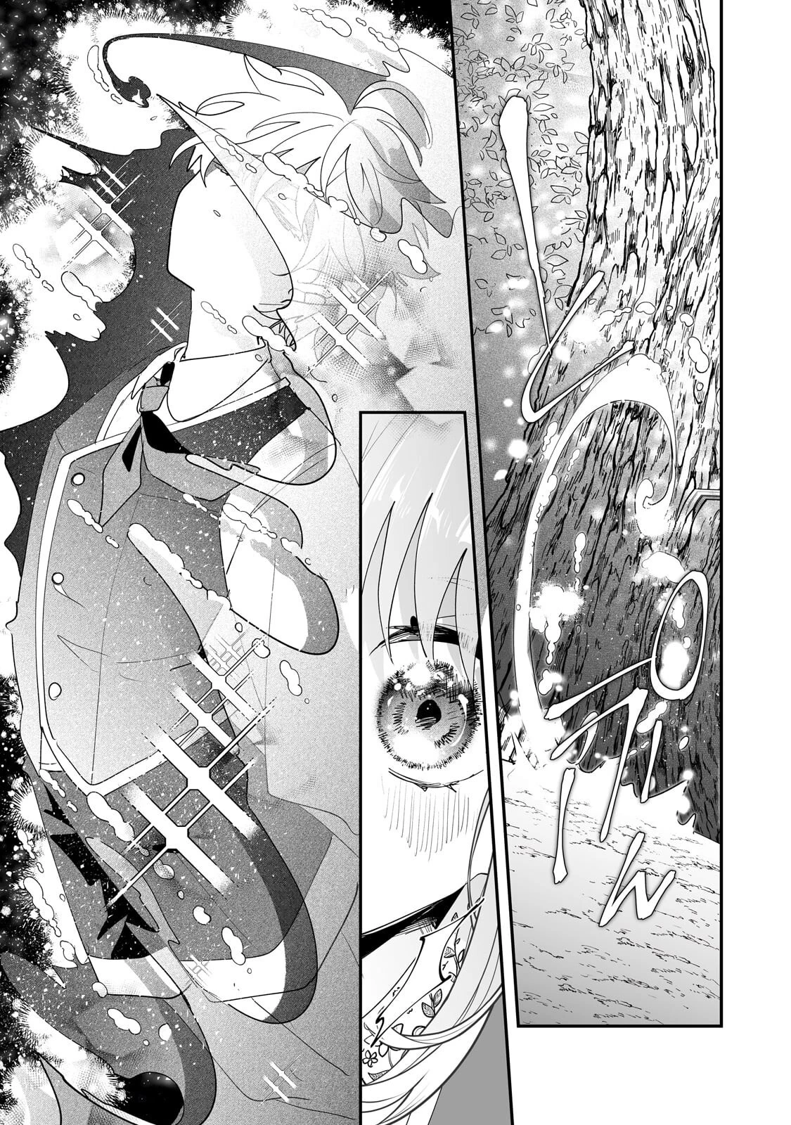 二度と家には帰りません！ 第69話 - 6