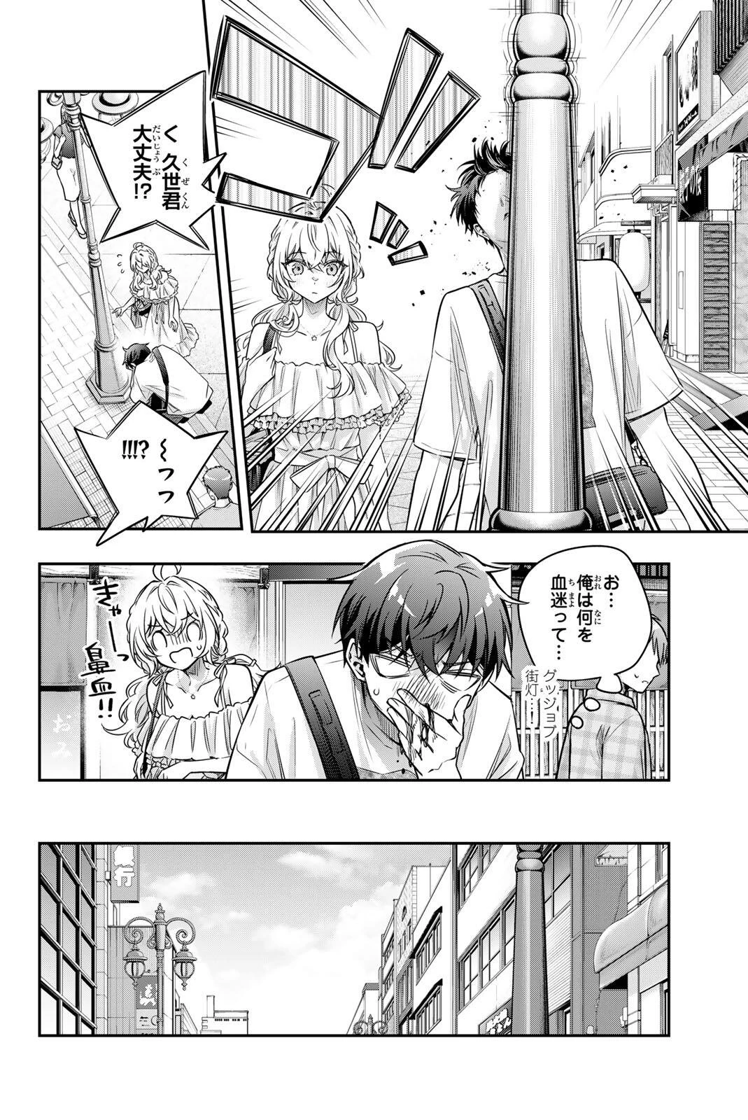 時々ボソッとロシア語でデレる隣のアーリャさん 第87話 - 4