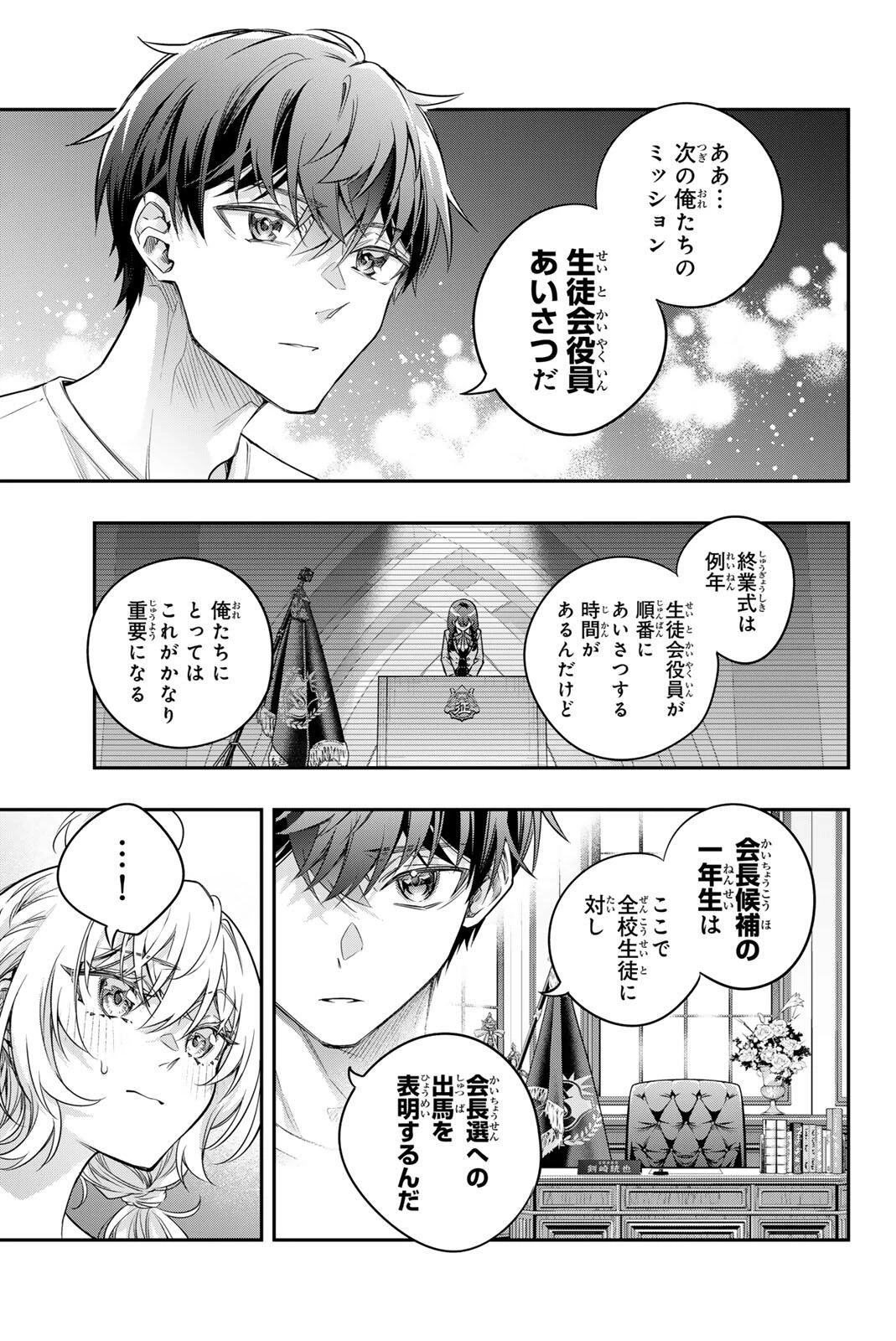 時々ボソッとロシア語でデレる隣のアーリャさん 第87話 - 7