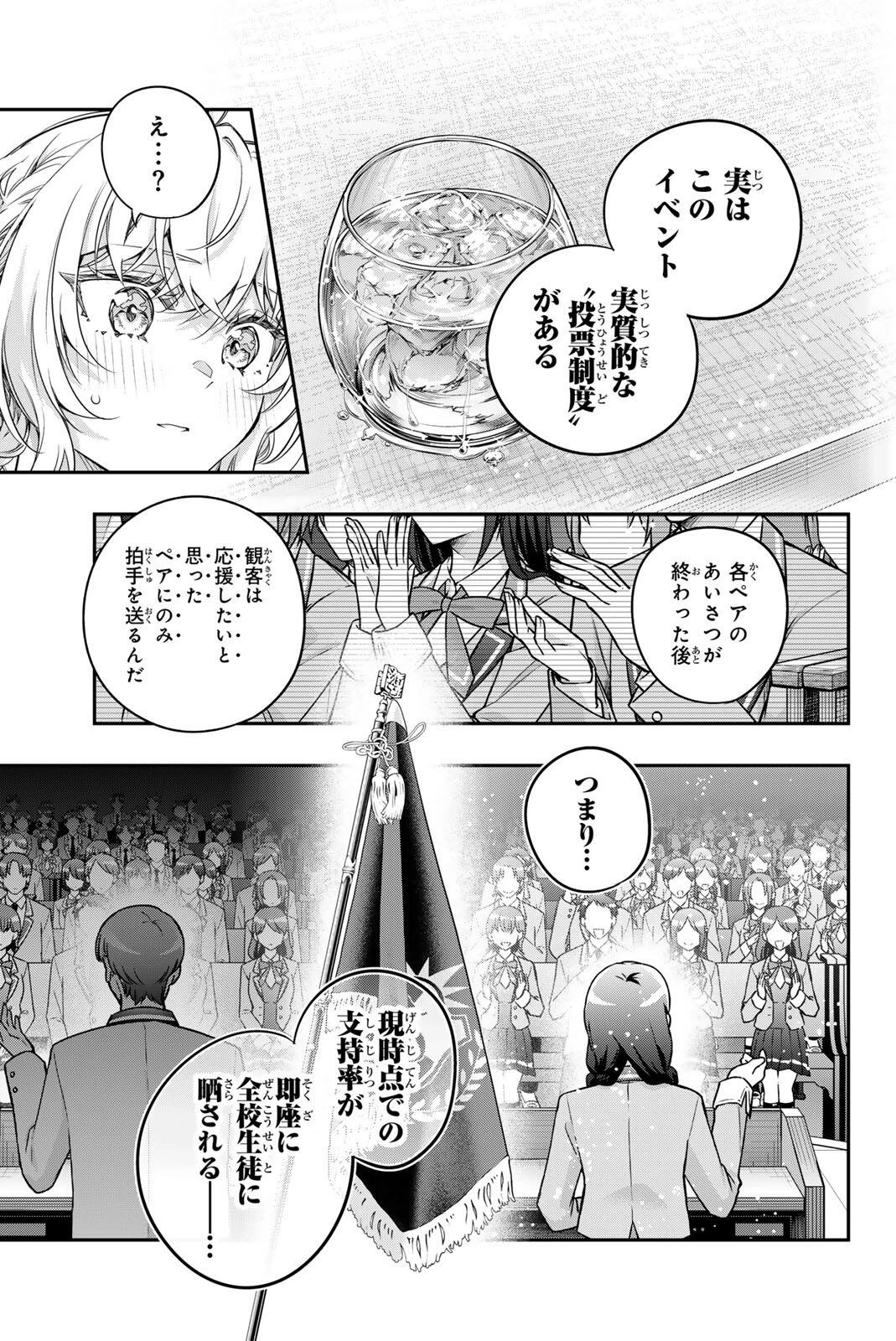 時々ボソッとロシア語でデレる隣のアーリャさん 第87話 - 9