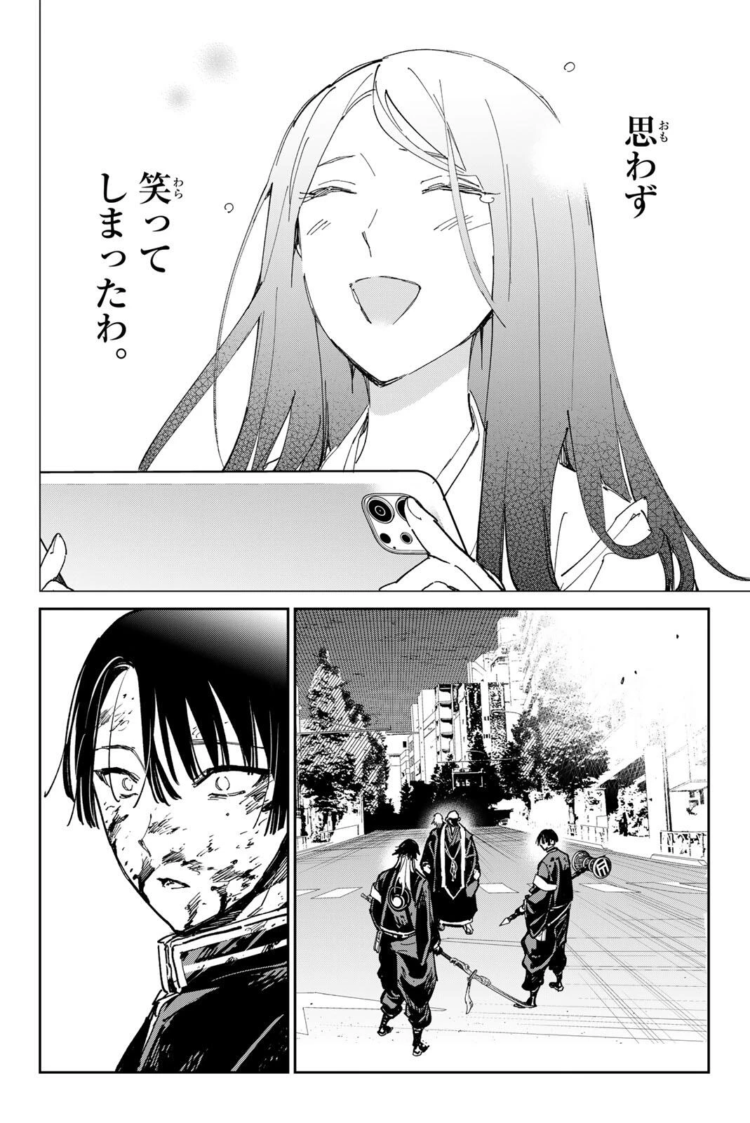 デッドアカウント 第148話 - 6