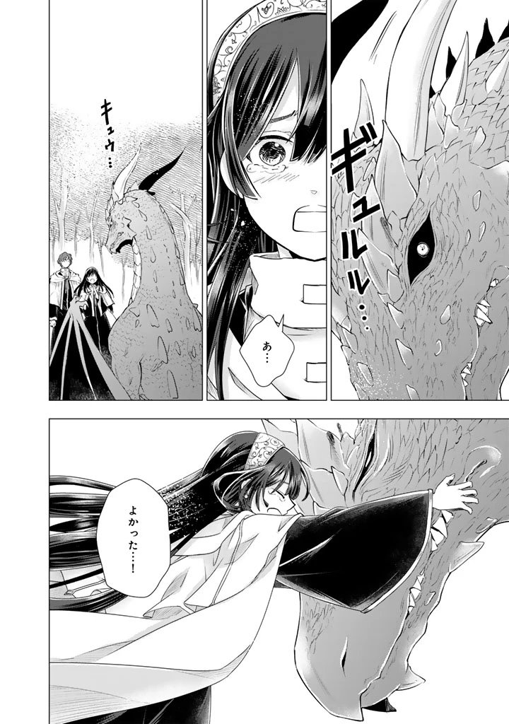 うちの犬が強すぎるんですが!?　転生したら女神様の祝福で世界を救うことになりました 第42話 - 3