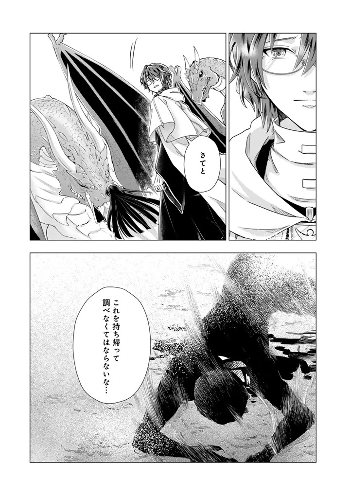 うちの犬が強すぎるんですが!?　転生したら女神様の祝福で世界を救うことになりました 第42話 - 4