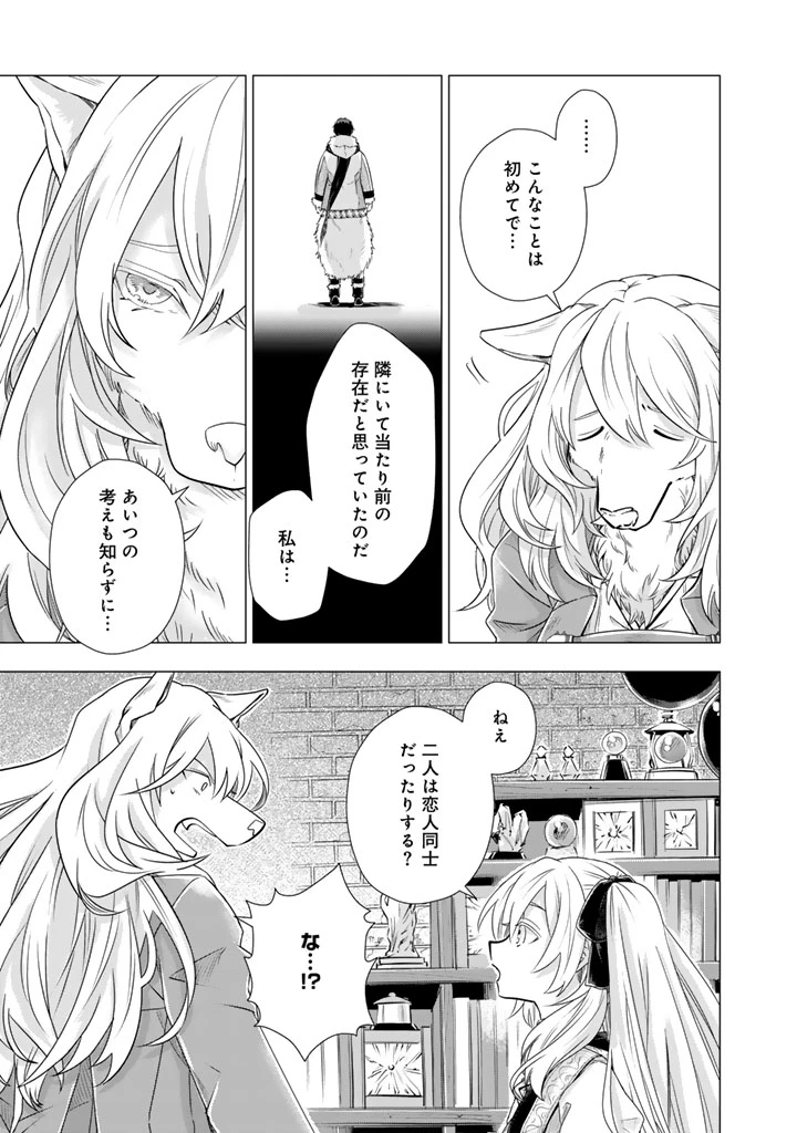 うちの犬が強すぎるんですが!?　転生したら女神様の祝福で世界を救うことになりました 第42話 - 6