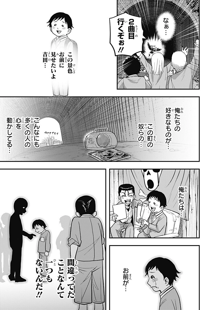 あっ、悪魔ちゃん 第12話 - 15