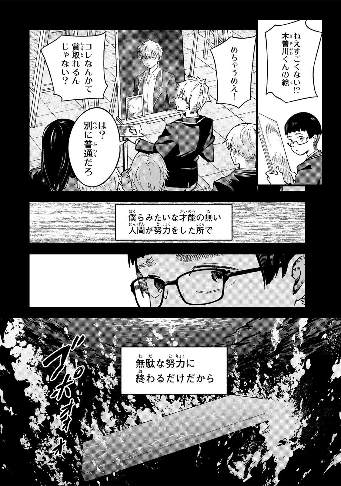 一億年修行の無自覚剣聖〜ただの棒だと馬鹿にされた万能の神器と、極限の修行で生み出した『剣鬼』の人格で異世界を圧倒する〜 第11話 - 2