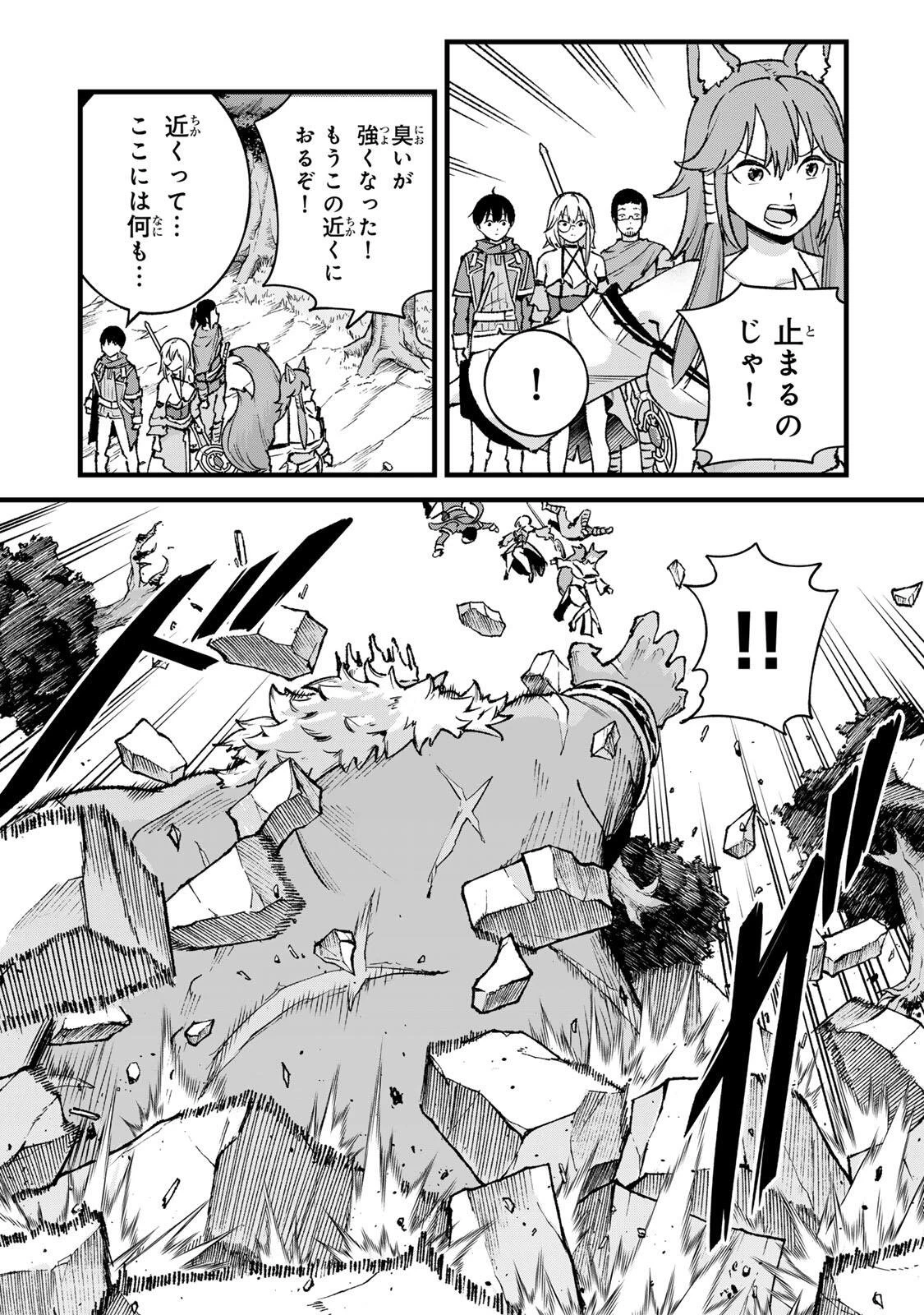 一億年修行の無自覚剣聖〜ただの棒だと馬鹿にされた万能の神器と、極限の修行で生み出した『剣鬼』の人格で異世界を圧倒する〜 第11話 - 5