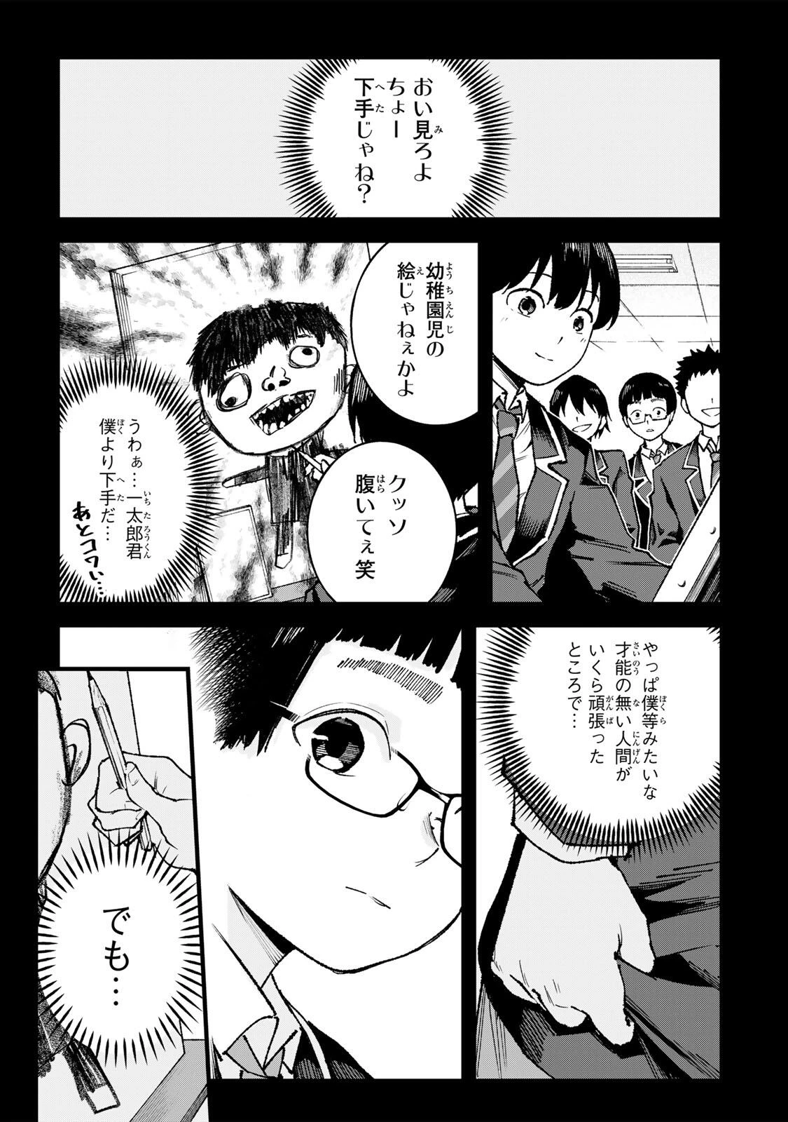 一億年修行の無自覚剣聖〜ただの棒だと馬鹿にされた万能の神器と、極限の修行で生み出した『剣鬼』の人格で異世界を圧倒する〜 第11話 - 13