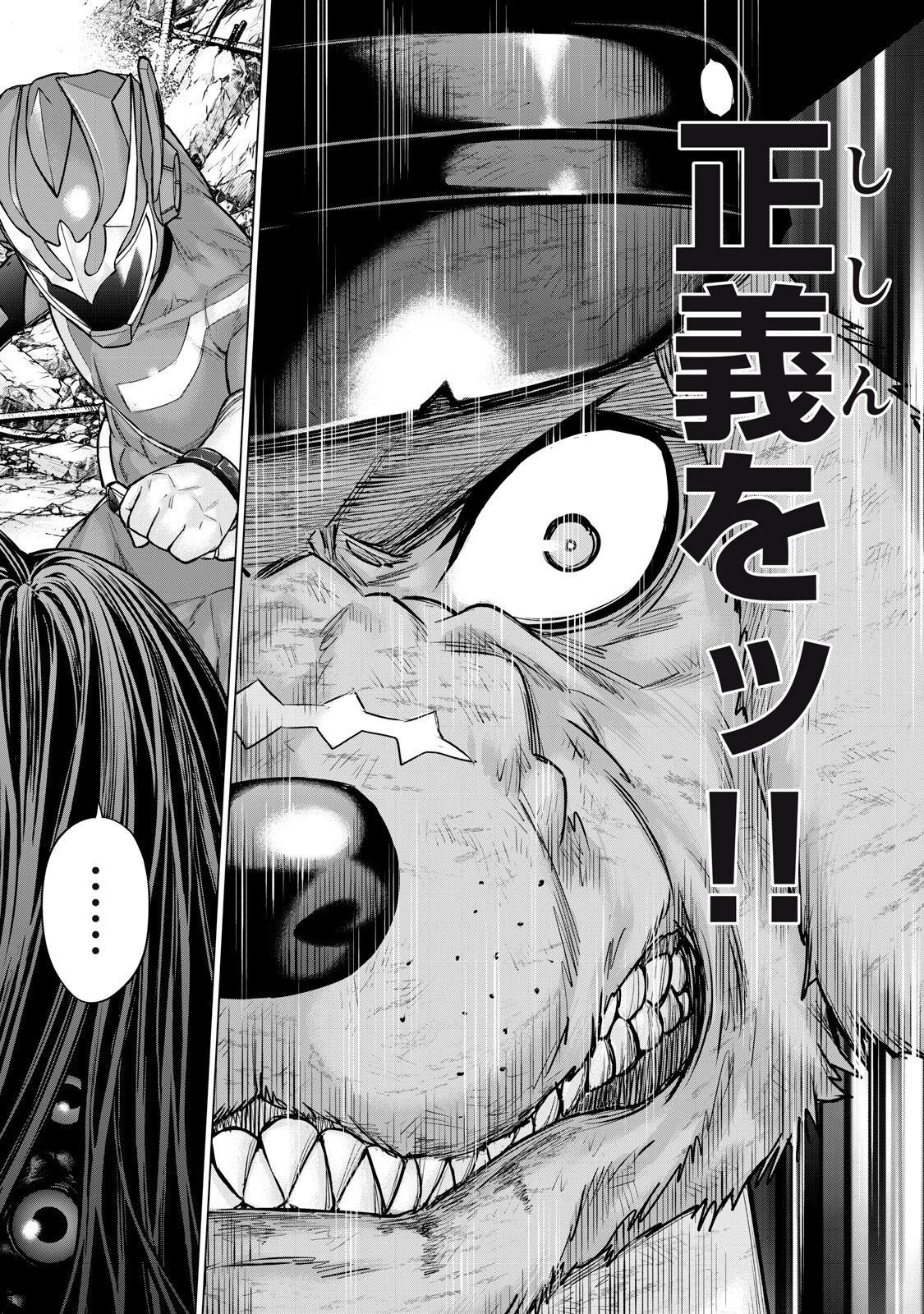 戦隊タブー 第95話 - 3