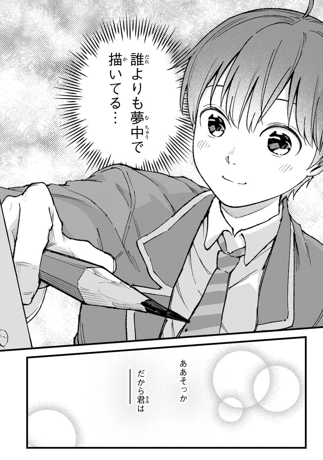 一億年修行の無自覚剣聖〜ただの棒だと馬鹿にされた万能の神器と、極限の修行で生み出した『剣鬼』の人格で異世界を圧倒する〜 第11話 - 14