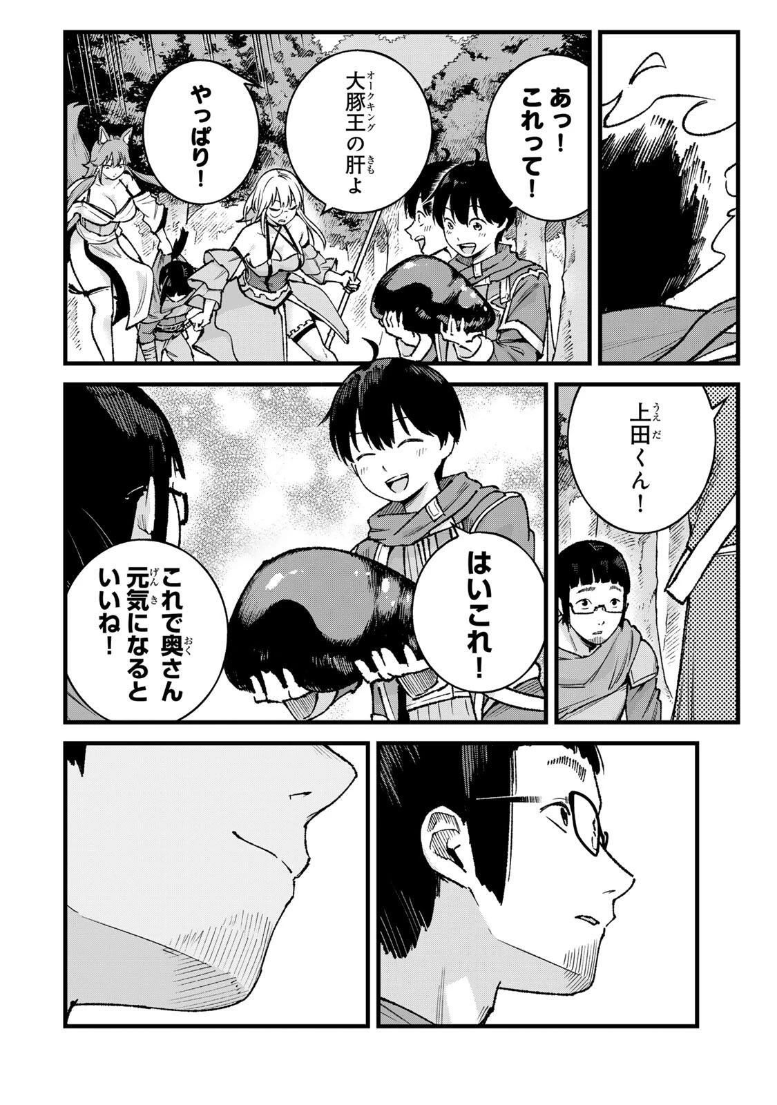 一億年修行の無自覚剣聖〜ただの棒だと馬鹿にされた万能の神器と、極限の修行で生み出した『剣鬼』の人格で異世界を圧倒する〜 第11話 - 16