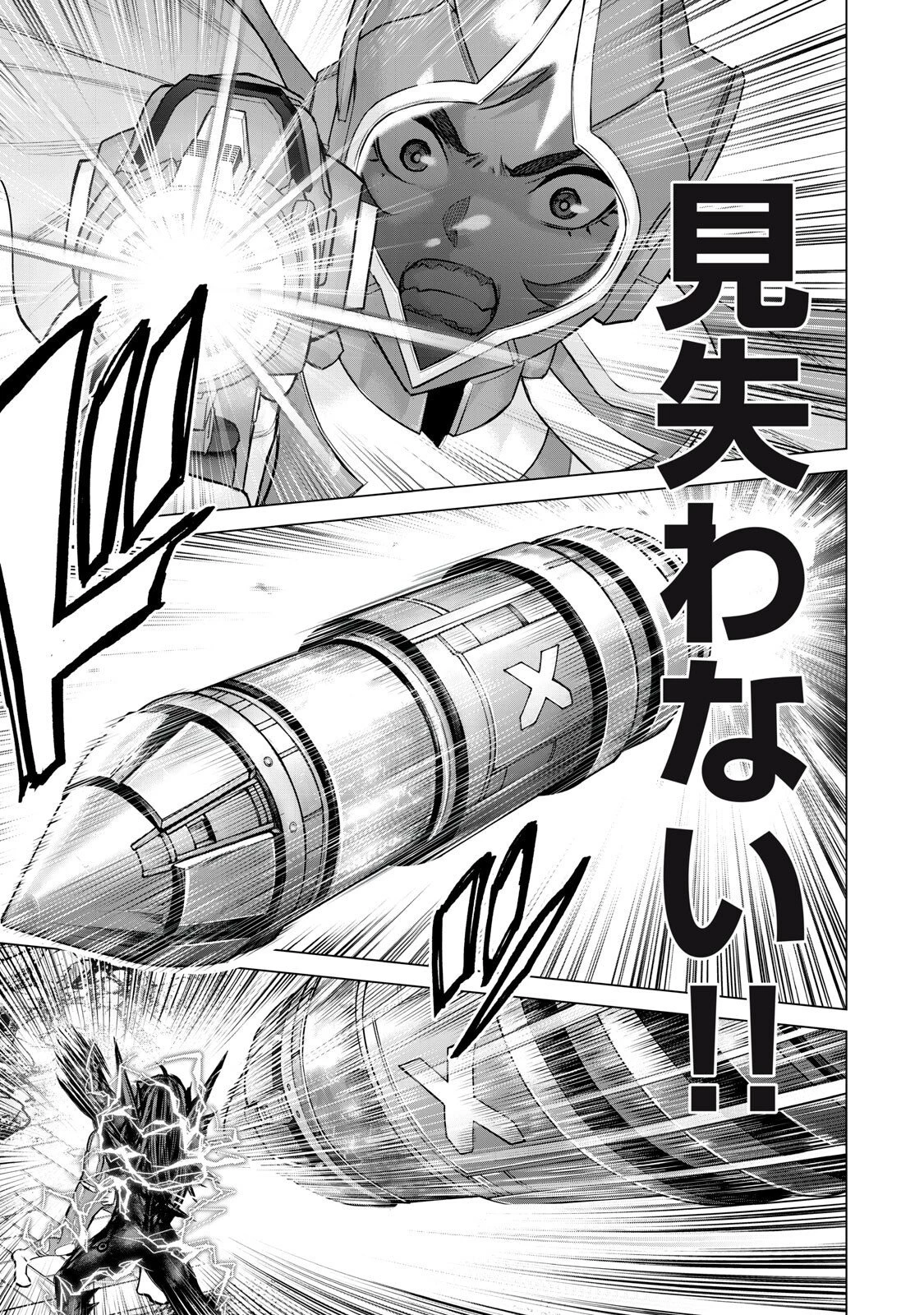 戦隊タブー 第95話 - 13
