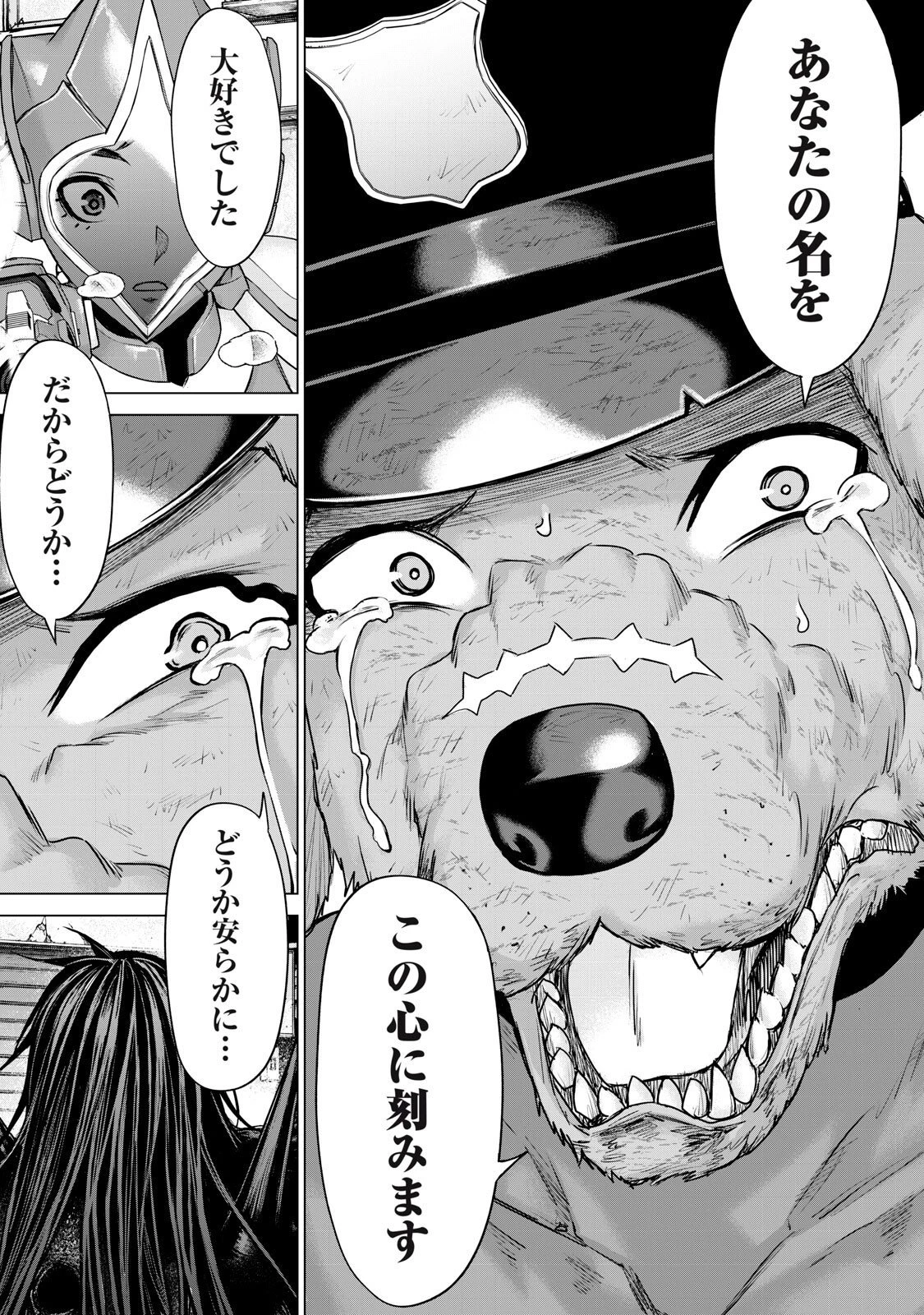 戦隊タブー 第95話 - 15