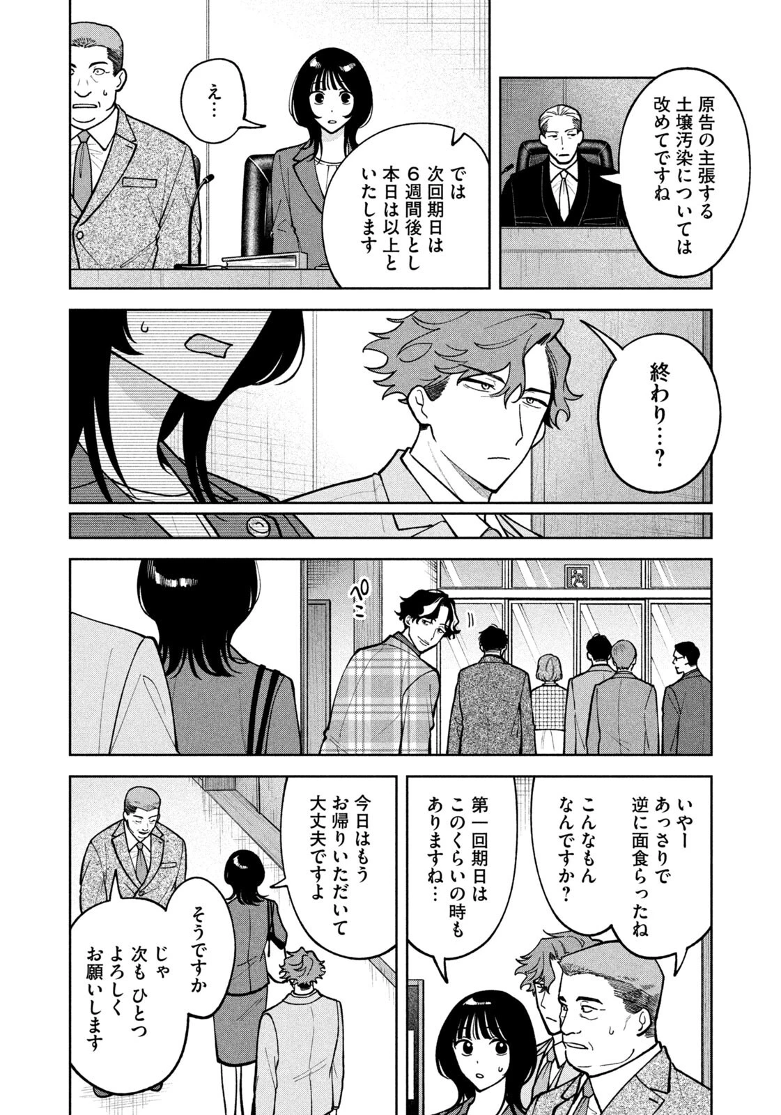 よき法律家は悪しき隣人 第76話 - 12