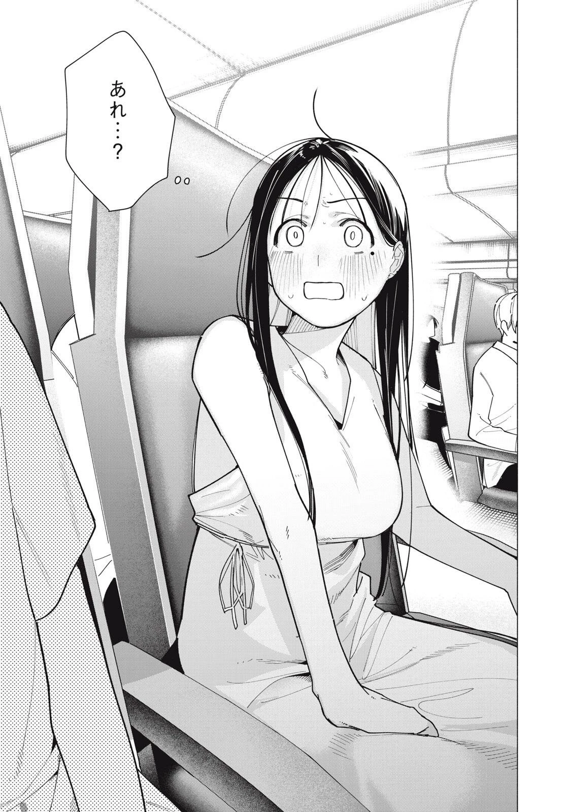 屋根の下のアルテミス 第58話 - 13