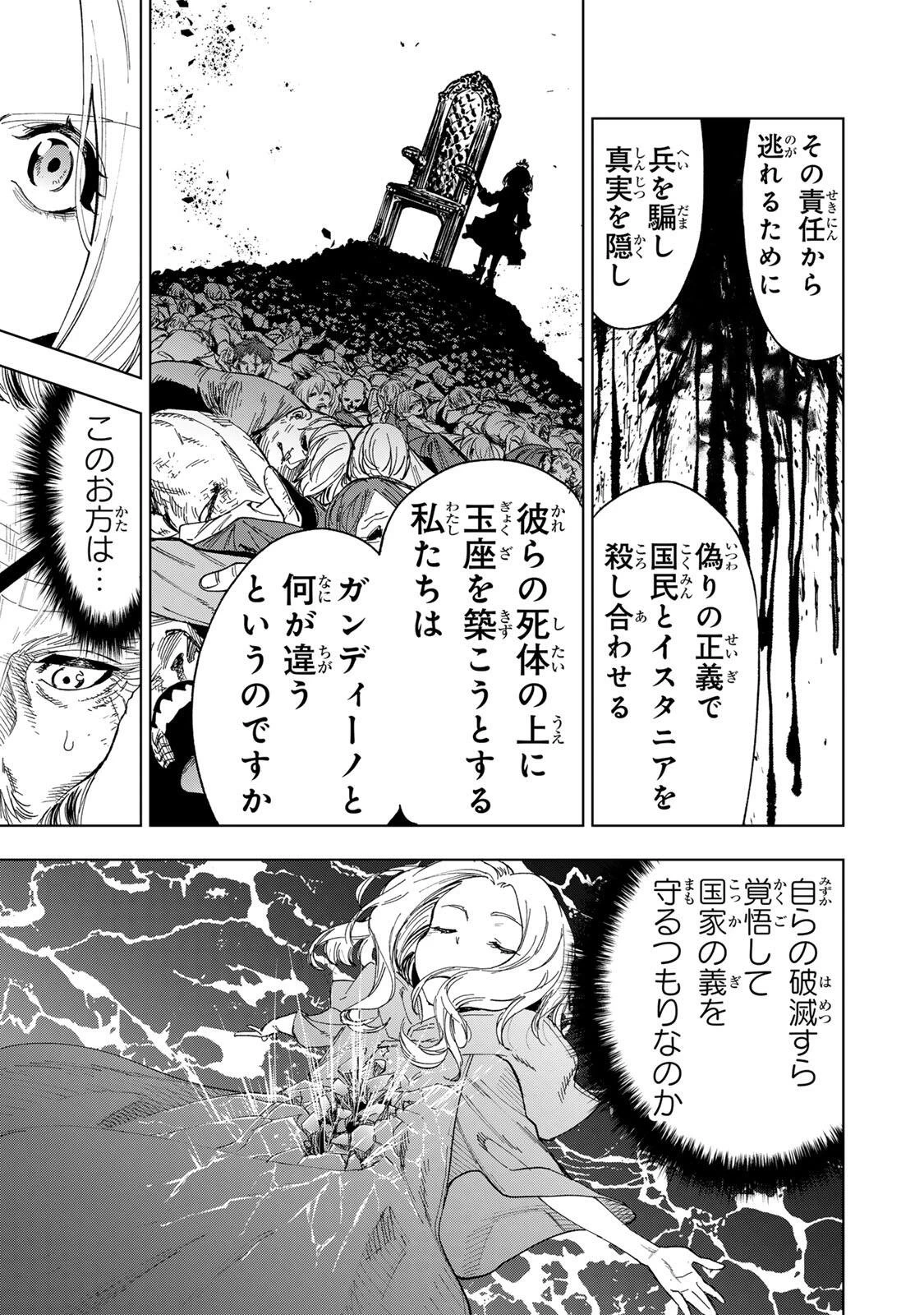 限界集落を脱村した錬金術士、都会で"最強"なのがバレまくる。～老害どもにはいい加減愛想が尽きました～ 第60話 - 9