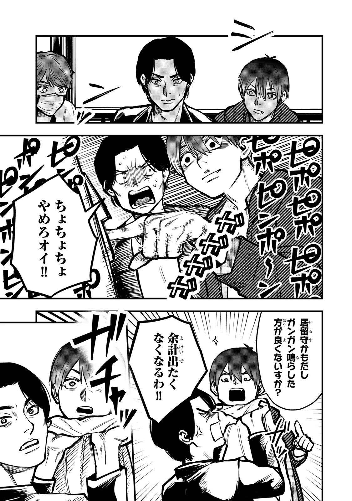 死んだ石井の大群 第20話 - 15