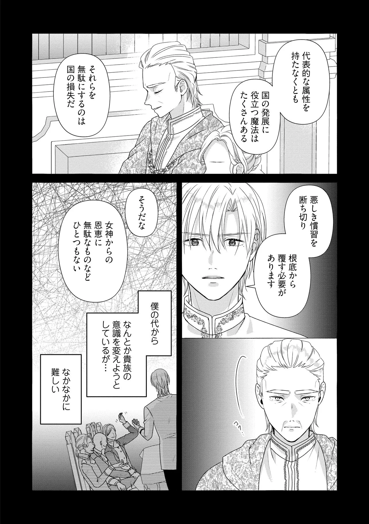 売られた令嬢は最後の夜にヤリ逃げしました〜平和に子育てしていると、迎えに来たのは激重王子様でした〜 第4話 - 6