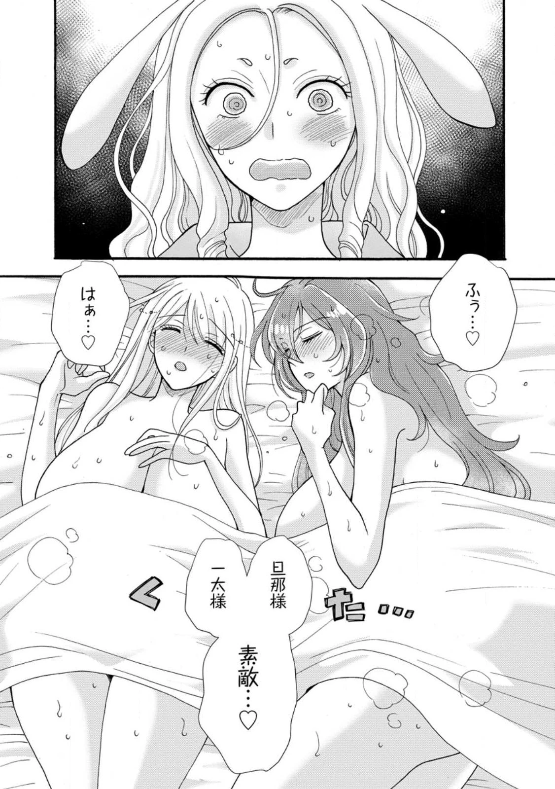 与えられたスキルを使って稼いで異世界美女達とイチャイチャしたい 第39話 - 1