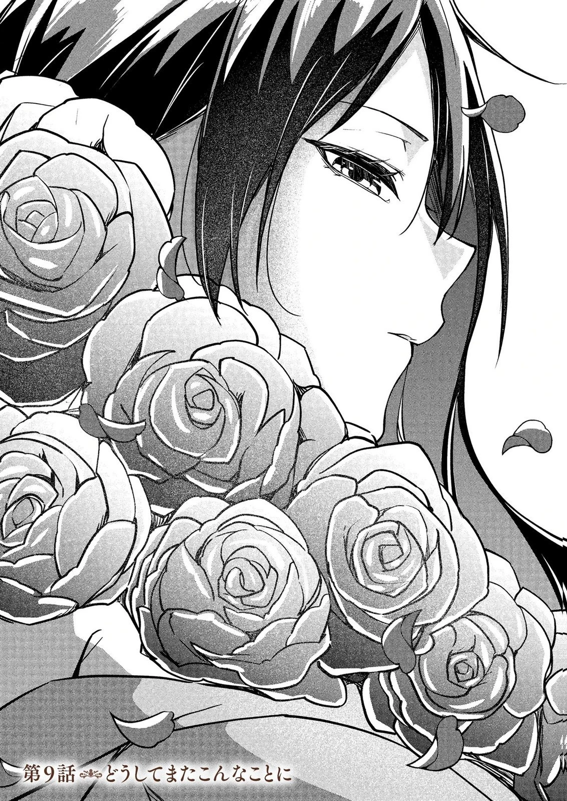 公開修羅場で婚約がなくなりました。これから仕事と恋を探します! 第9話 - 1